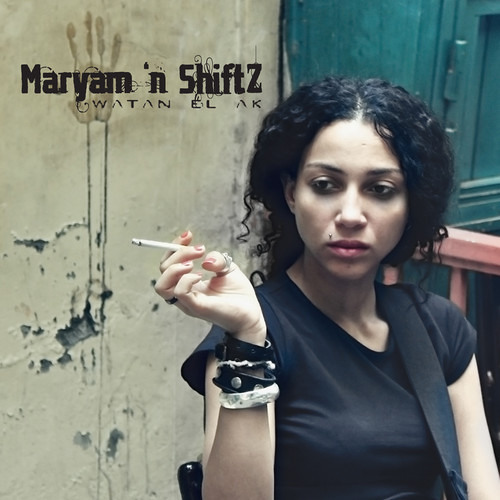 Kashf Asary - Maryam saleh كشف أثري - مريم صالح