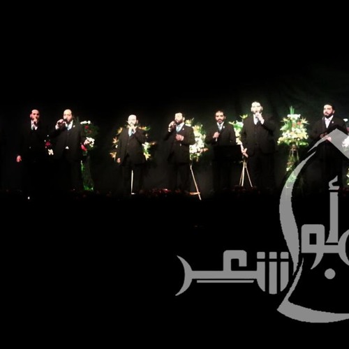 اني احب محمدا الاخوة ابو شعر - مسرح البالون