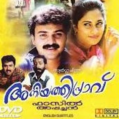 Malayalam fav