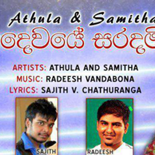Athula Adikari n Samitha Mudunkotuwa Daiwaye Saradamin ( Radio Kalutara )