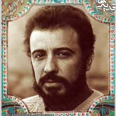 علی حاتمی . اشعار فیلم حسن کچل - بخش یک Ali Hatami