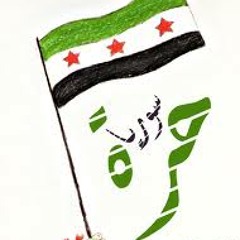 يما إن وافتني المنية/ فرقة احرار الشام
