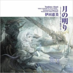 Final Fantasy IV Ai no Theme