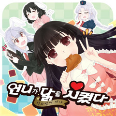 Kari - 시밤새 <夜雀の歌声 ～ Night Bird>