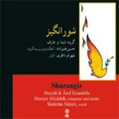 مرا گویی که چونی چونم ای دوست