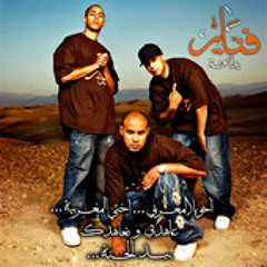 Fnaïre - Yed El Henna (Prod By Tizaf)
