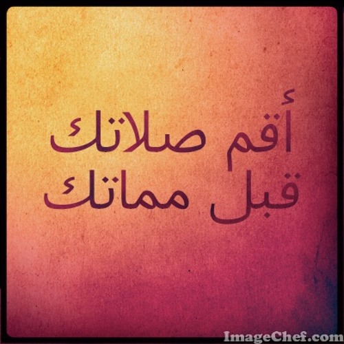 عبرات