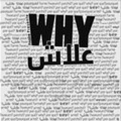 Fnaïre - Why (Prod By Tizaf)