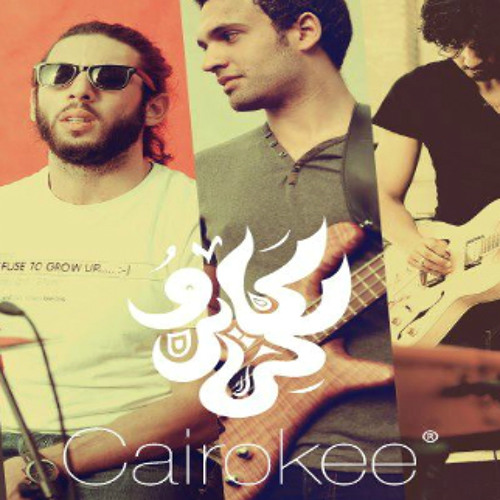 Cairokee - Ethbat Makanak كايروكي - اثبت مكانك