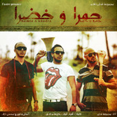 Fnaïre - Hamra & Khadra (Prod By Tizaf)