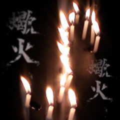 ピアノ協奏曲第一番「蠍火」（室内管弦楽版）Piano Concerto No.1 "Anti-Ares" for Chamber Orchestra