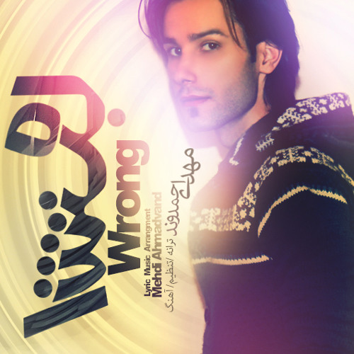 Mehdi Ahmadvand - Eshtebah