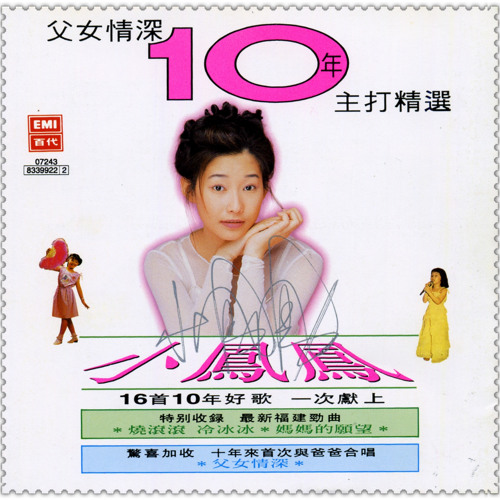Listen To 小凤凤 烧滚滚冷冰冰by Yyonghwa In 小凤风playlist Online For Free On Soundcloud