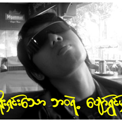 AhNanPan - May Sweet + Kaing Zar