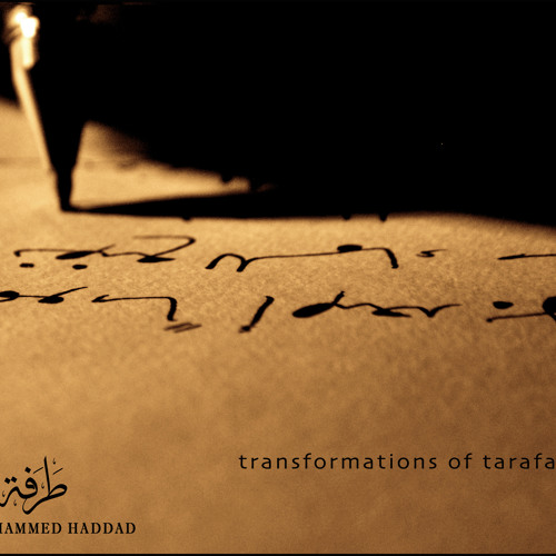 Transformations of Tarafa - تحولات طرفة