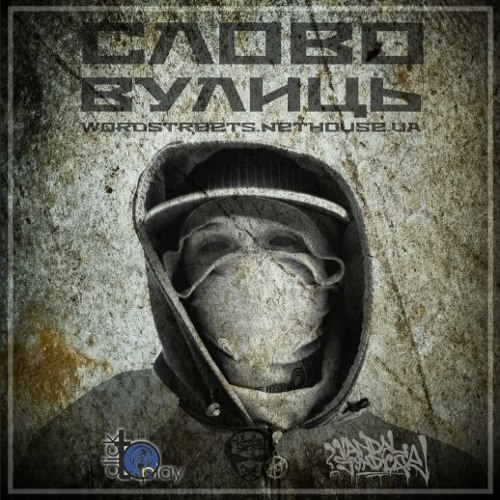 04. Mon100 ft. A2- Вірь (V.R.C recordz)