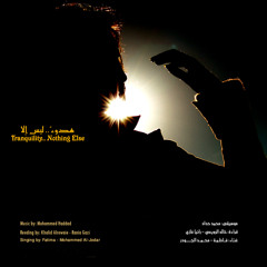 لا يكفي - La Yakfy