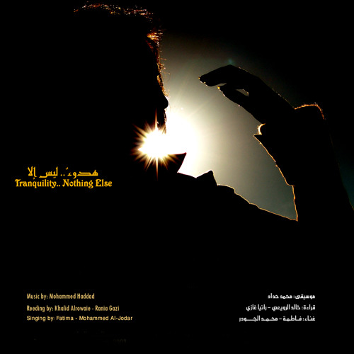 لا يكفي - La Yakfy