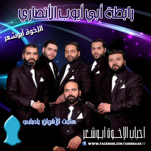 هاجت الأشواق