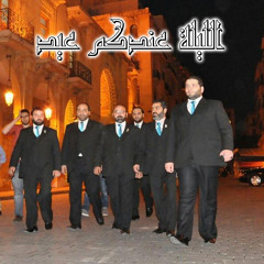 الليله عندكم عيد بشكل غير