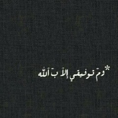 سلمان العتيبي