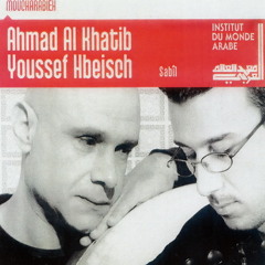 Ahmad Al Khatib | Youssef Hbeish - Fragrance  أحمد الخطيب ويوسف حبيش - شذى