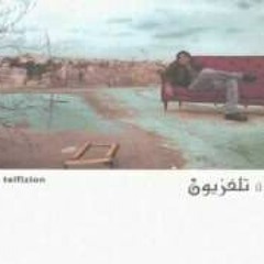 Yazan Al Rousan - يا سلام 01