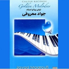Iranian Instrumental / موسیقی بیکلام ایرانی