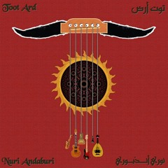 A'ash Mnshaf عيش مين شاف