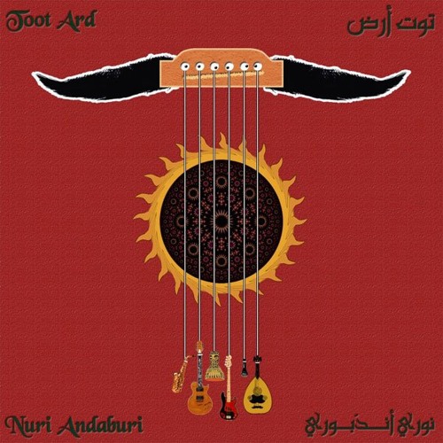 A'ash Mnshaf عيش مين شاف