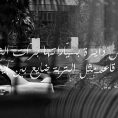 Mashrou' Leila
