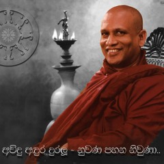 DHARMA DESHANA-02 ven.GANGODAWILA SOMA HIMI