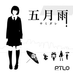 [GUMI+IA] 五月雨 (PTL0)