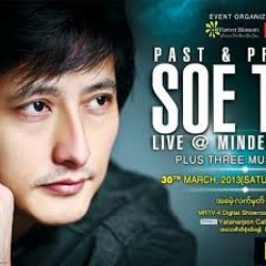 လက္ေရြးစင္ေတးမ်ား