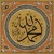 Artwork for Ust. Muammar ZA & Students (Indonesian) - Ya Ayyuhal Mukhtar