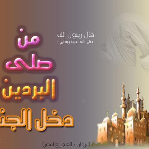 إن للمتقين مفازا ) القارئ علي صلاح عمر)