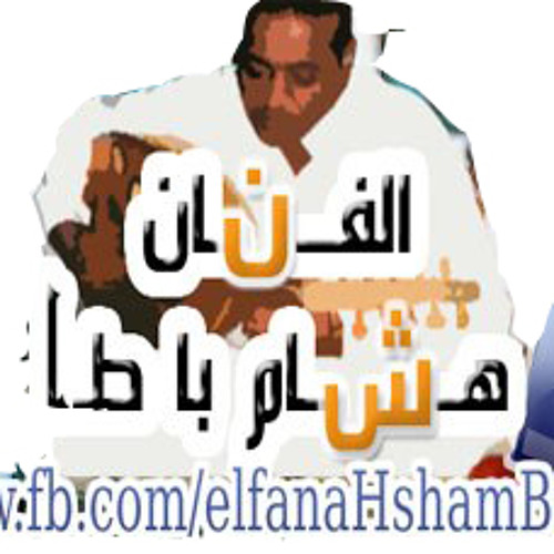 مسكين ووه ايلنتوو ابداع من الفنان هشام باطا   من جلسه الكويت 2013