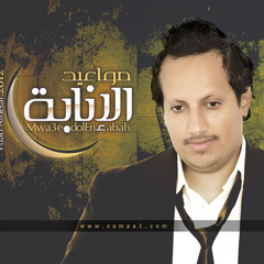 فؤاد الهتار مواعيد الإنابة نسخة المؤثرات