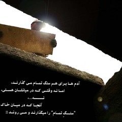 أبكي لظلمة قبري - سماواتي