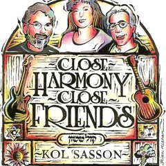 Hinei Ma Tov - How Good It Is (Heimlich)