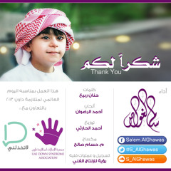 Shukran lakm