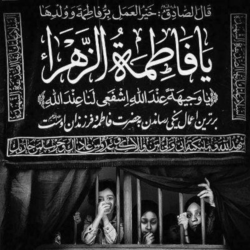 عزا عزای ، یار جوون ِ علی ی - بنی فاطمه - گلچین فاطمیه