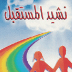 إلهام أحمد - المحبة