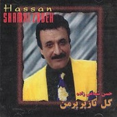 حسن شماعی‌زاده - گل ناز پرپرم