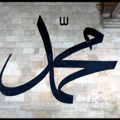 صلي اللهُ علي مُحَمد صلي اللهُ عليه وسلَم