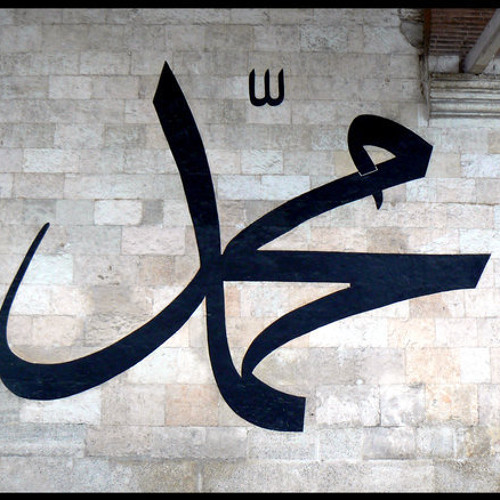 صلي اللهُ علي مُحَمد صلي اللهُ عليه وسلَم