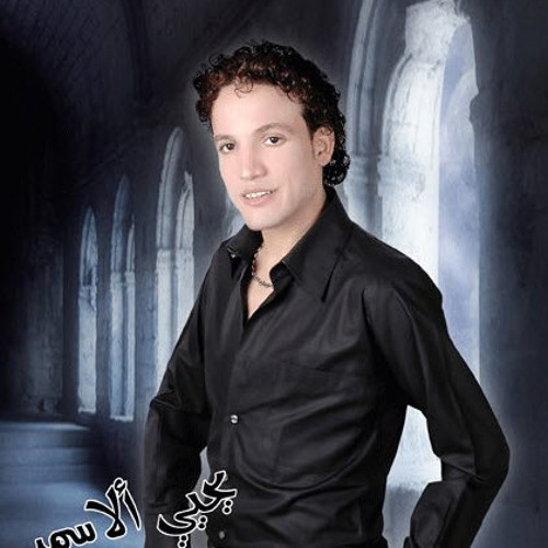 يحيى الاسمر . راجع .2013