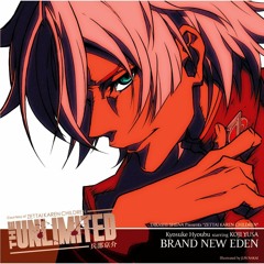 Stream 黒覇 Listen To The Unlimited 兵部京介 Playlist Online For Free On Soundcloud