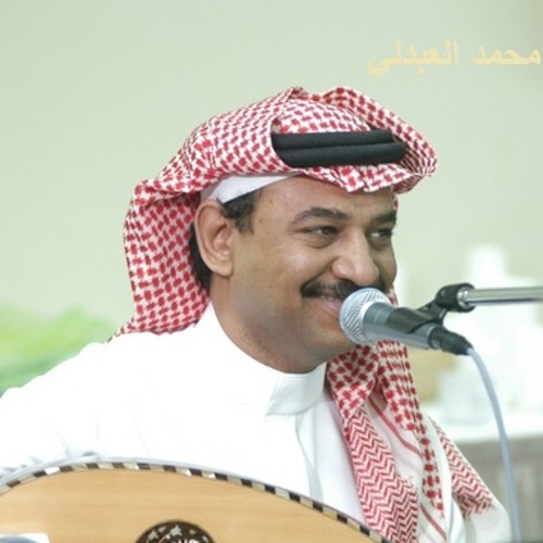 (الصبر عبادي الجوهر  (محمد العبدلي