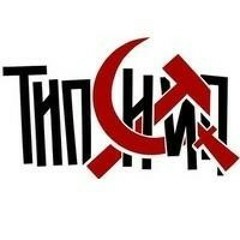 Типси Тип, Шахим - Запасной (NaF, Manu Prod)
